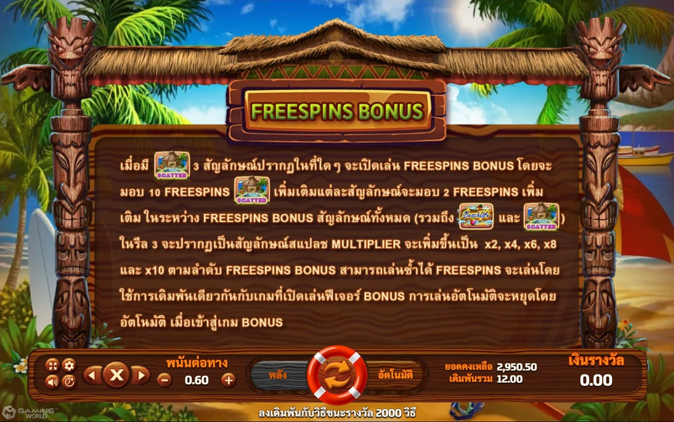 Beach Life Slotxo ฟรีเครดิต