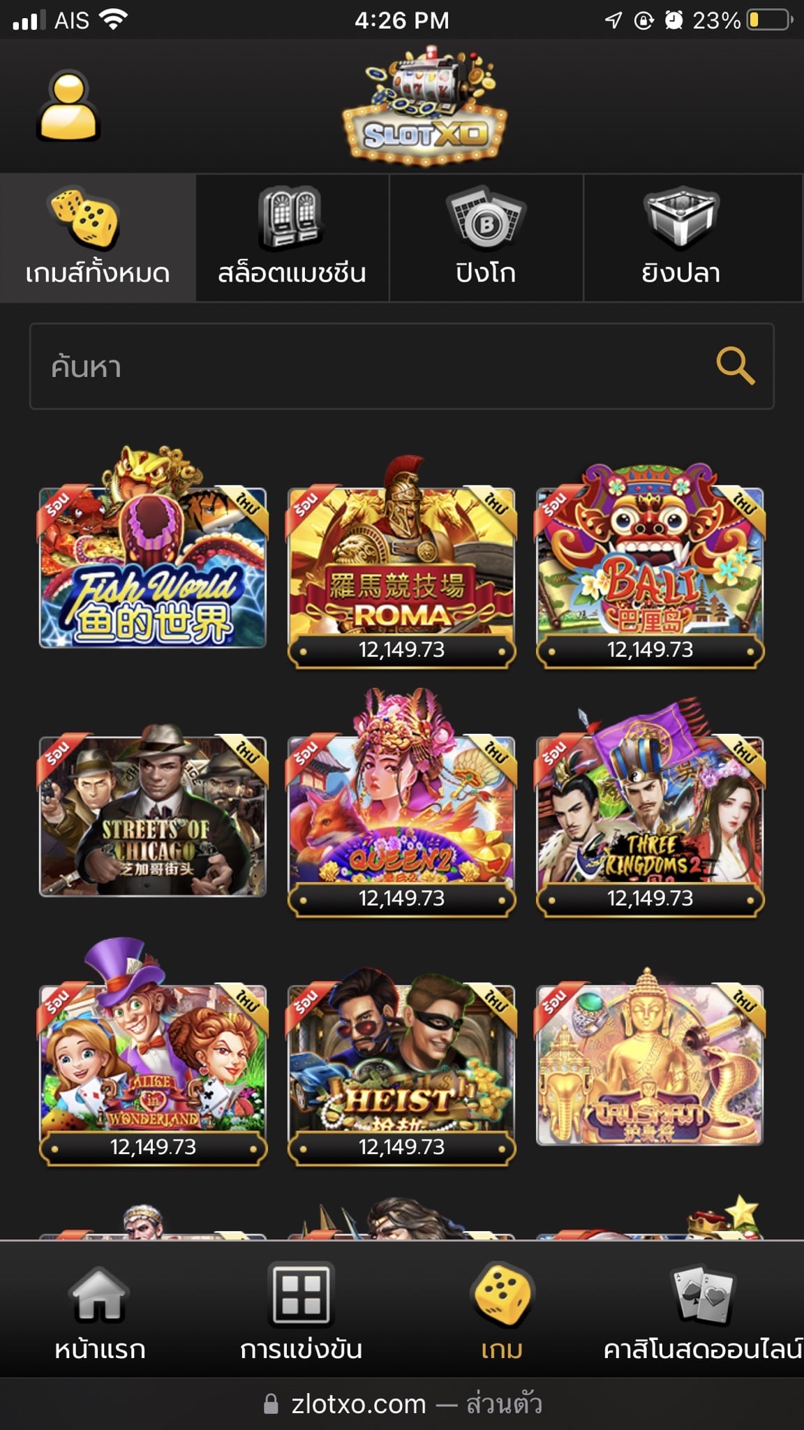 ทางเข้าเล่น SLOTXO ขั้นตอนที่ 3