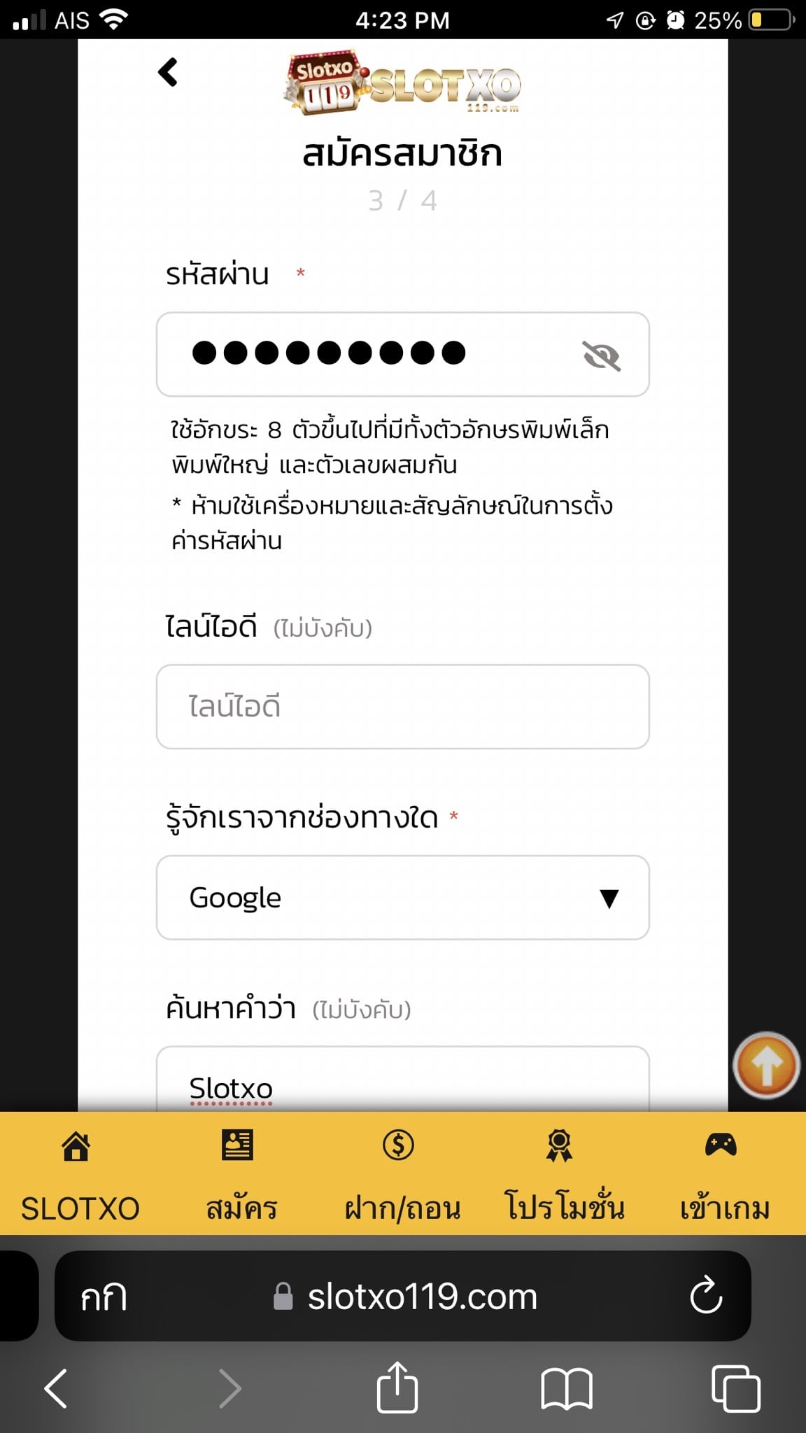 สมัคร SLOTXO โบนัส 100 ขั้นตอนที่ 3 สมัคร SLOTXO โบนัส 100 ขั้นตอนที่ 3