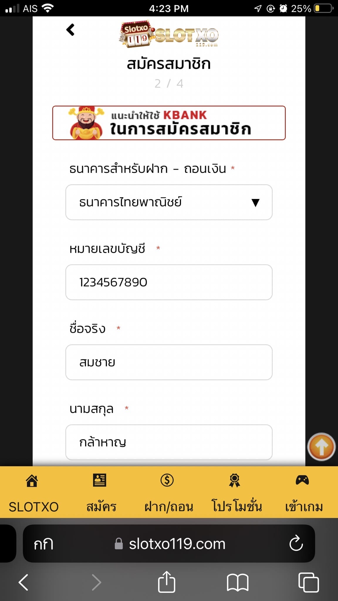 สมัครสล็อต XO ขั้นตอนที่ 2 สมัครสล็อต XO ขั้นตอนที่ 2