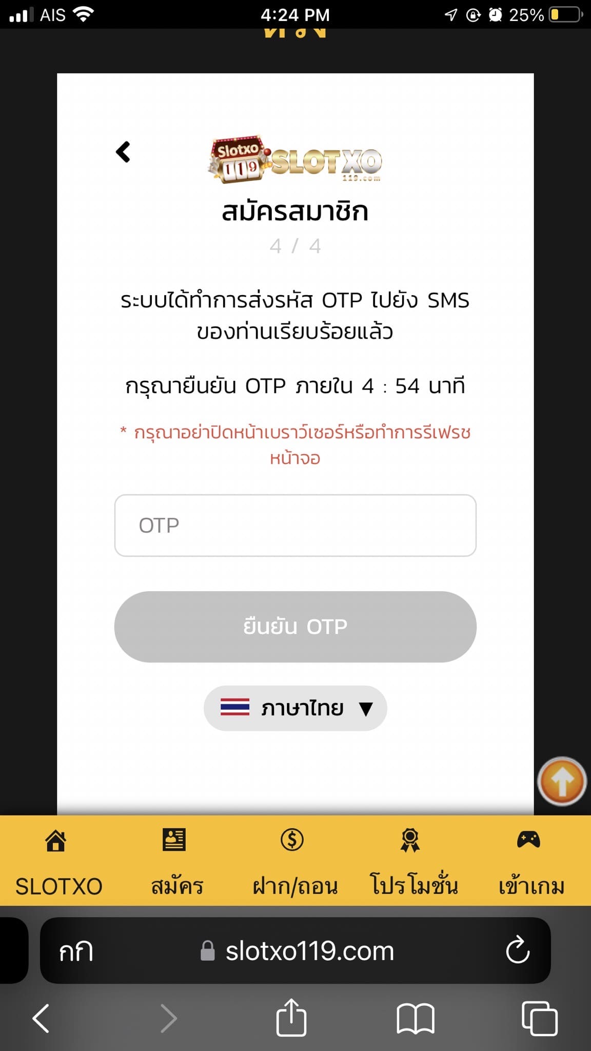 สมัครสล็อตxoเว็บตรง ขั้นตอนที่ 4 สมัครสล็อตxoเว็บตรง ขั้นตอนที่ 4