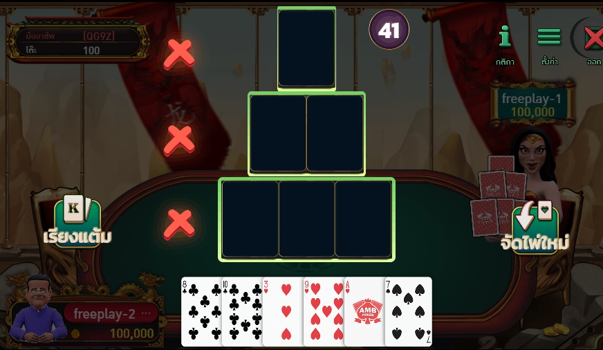 Chinese Poker 6 Cards AMB สล็อต xoslot Chinese Poker 6 Cards AMB สล็อต xoslot
