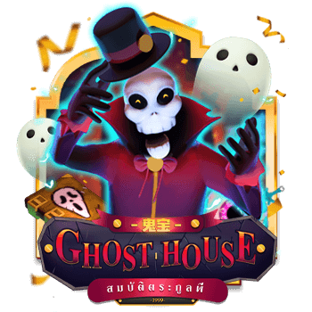 Ghost House AMBSLOT บนเว็บ slotxo เว็บตรง