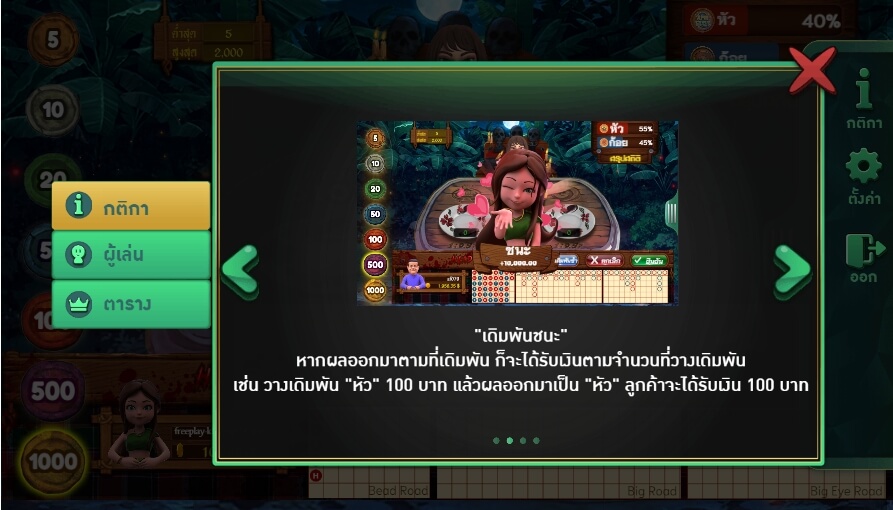Head or Tail Arcade AMB สล็อต xoslot