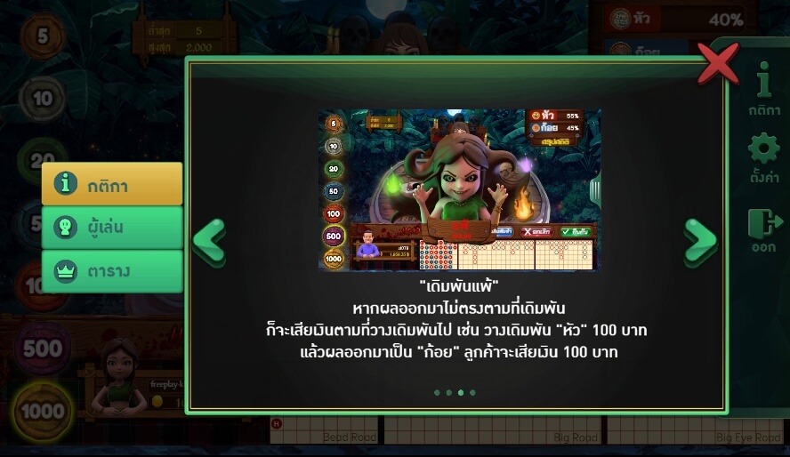 Head or Tail Arcade Games ambslot slotxoth
