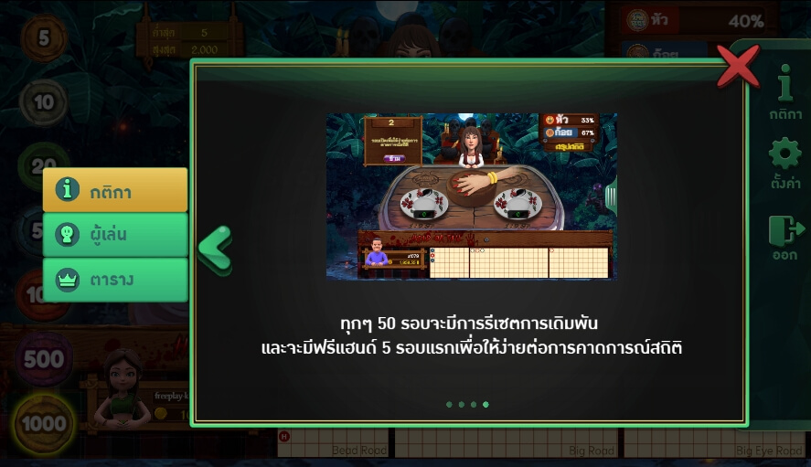Head or Tail Arcade ทดลองเล่น AMBSLOT เว็บสล็อต xo