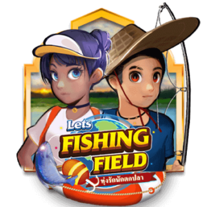 Let s fishing field AMBSLOT บนเว็บ slotxo เว็บตรง