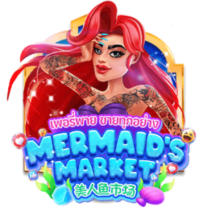 Mermaid's Market AMBSLOT บนเว็บ slotxo เว็บตรง