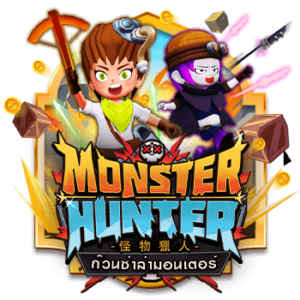 Monster Hunter AMBSLOT บนเว็บ slotxo เว็บตรง
