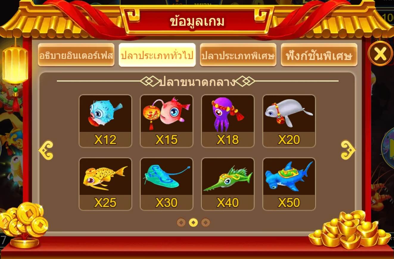 3 Gods Fishing Askmebet เว็บตรง 3 Gods Fishing Askmebet เว็บตรง