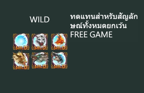 5 God Beast Askmebet สมัครสมาชิก