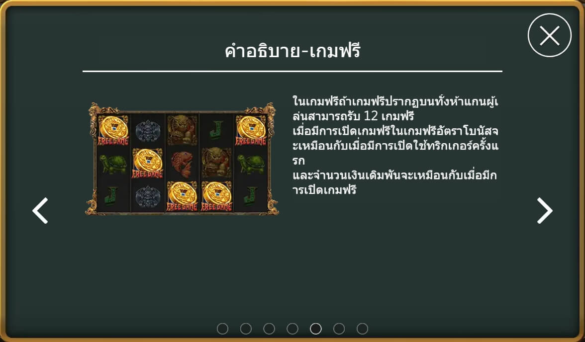 5 God Beast สล็อตค่าย Askmebet
