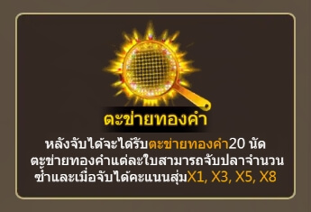 Bingo Fishing Askmebet เครดิตฟรี