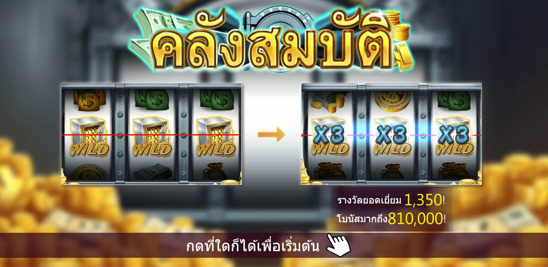 Bust Treasury สล็อตค่าย Askmebet Bust Treasury สล็อตค่าย Askmebet