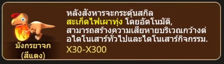 Dino Hunter Askmebet สมัครสมาชิก