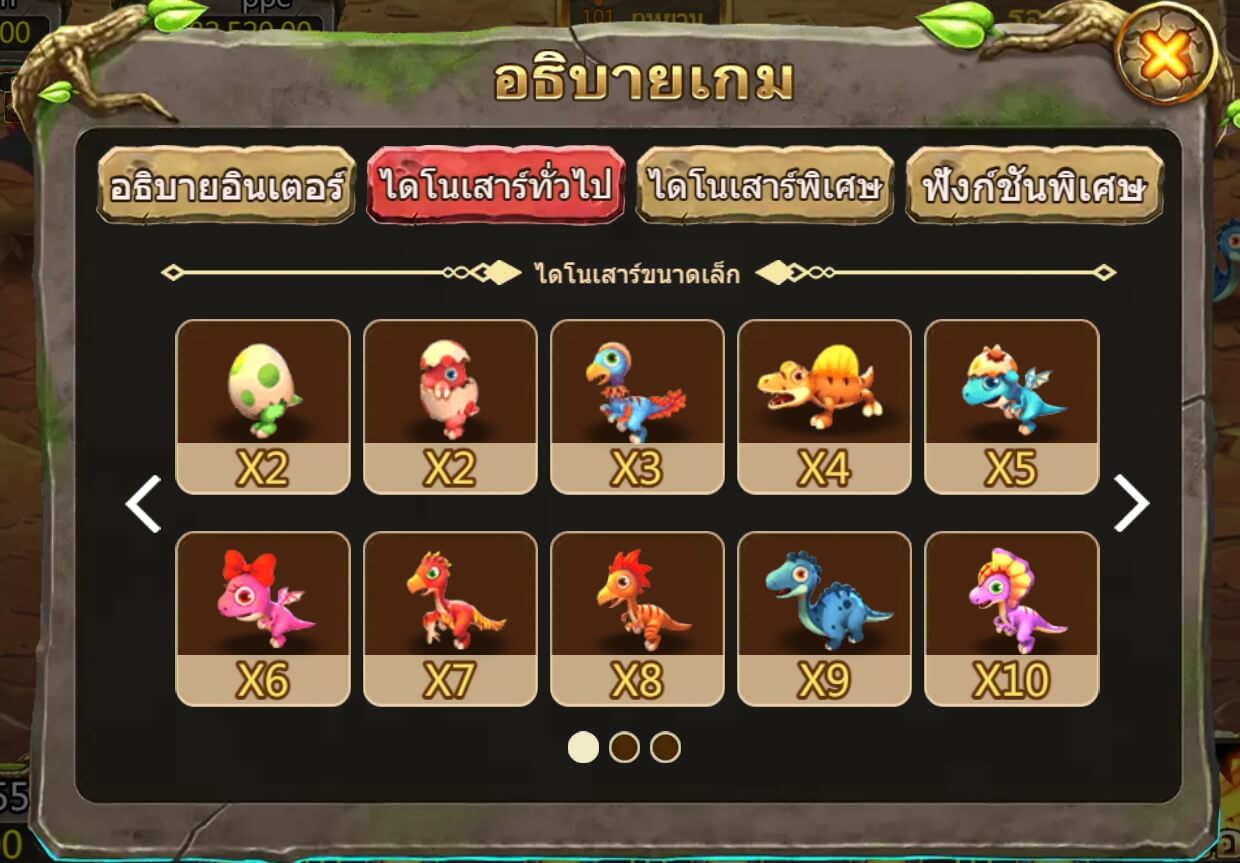 Dino Hunter Askmebet เว็บตรง