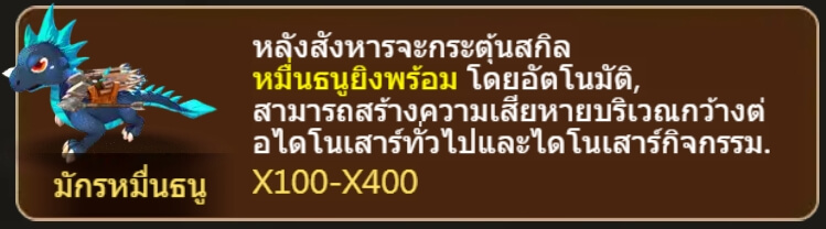 Dino Hunter สล็อตค่าย Askmebet