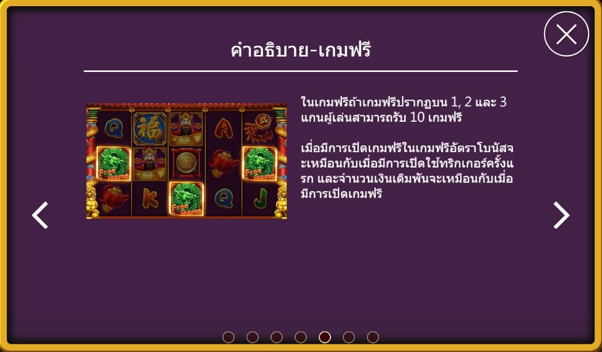 Fushen Coming สล็อตค่าย Askmebet