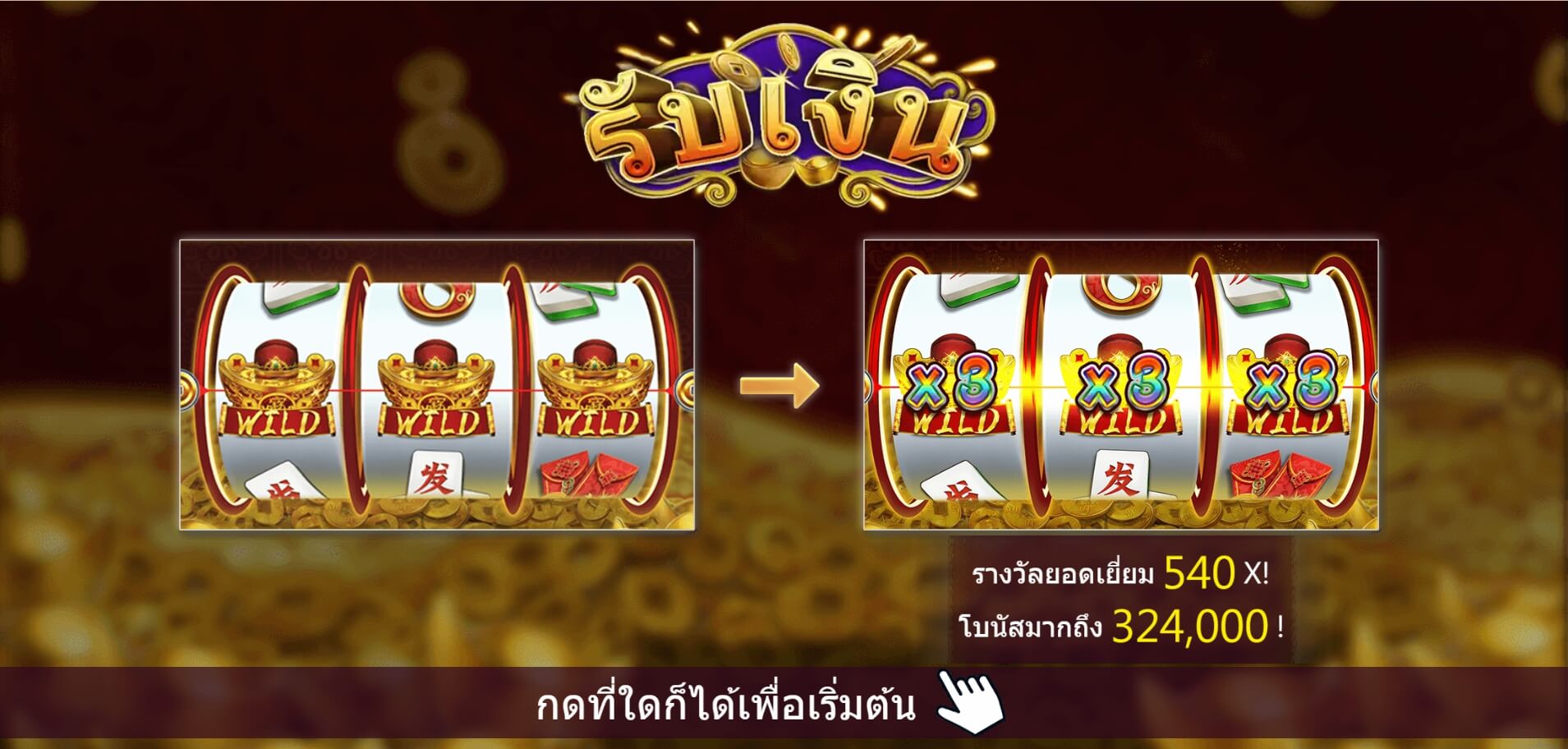 Get Money สล็อตค่าย Askmebet Get Money สล็อตค่าย Askmebet