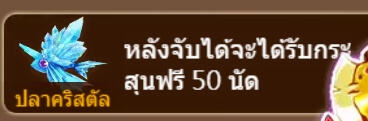 Gods Slash Fish Askmebet เครดิตฟรี