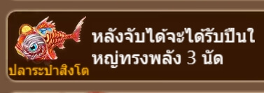 Gods Slash Fish สล็อตค่าย Askmebet