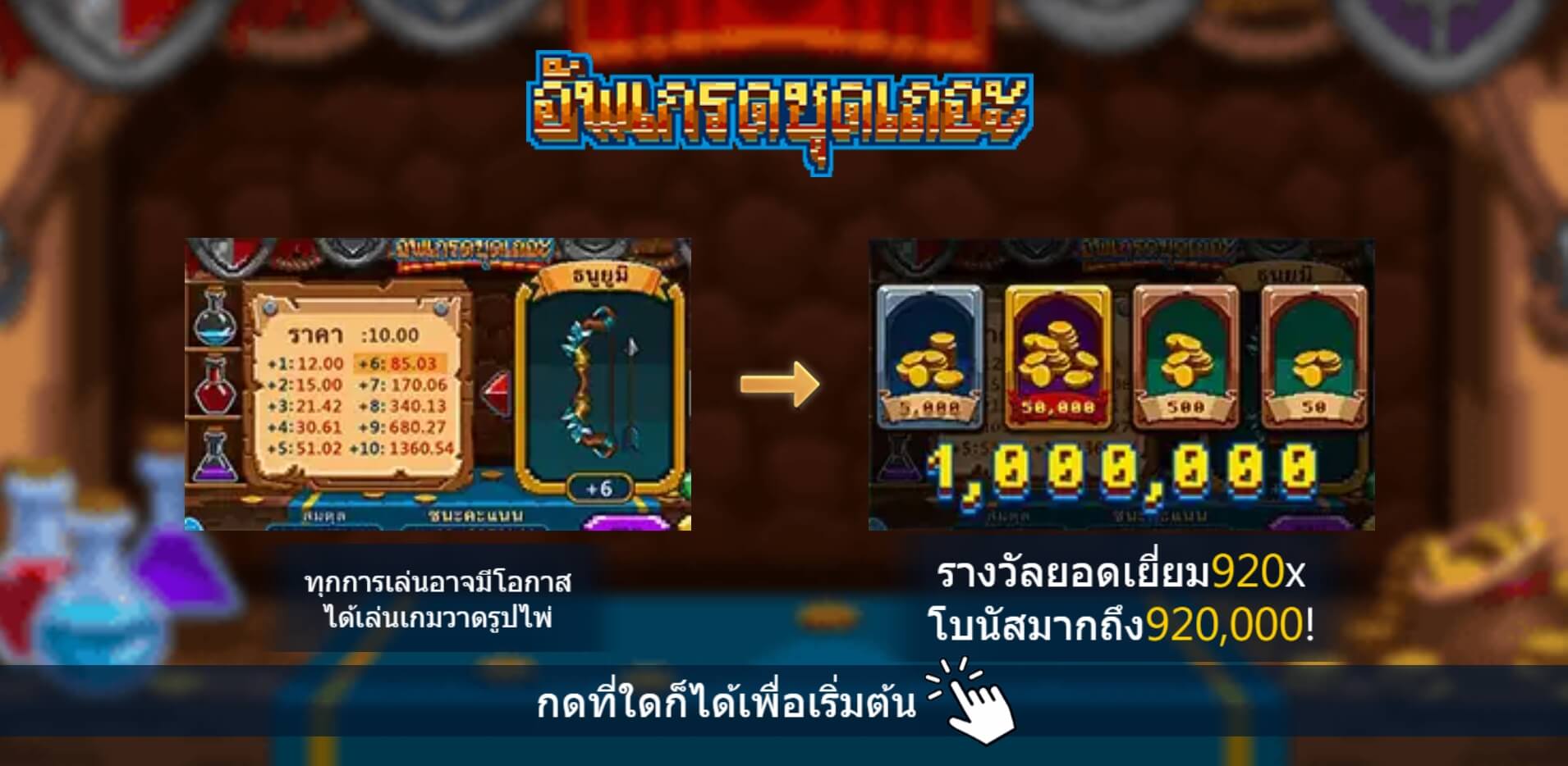 Let Enhance สล็อตค่าย Askmebet Let Enhance สล็อตค่าย Askmebet