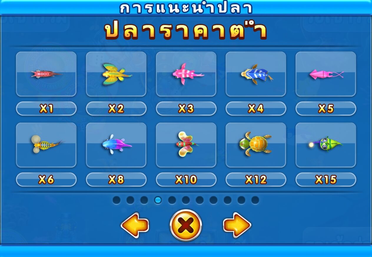 Ocean Lord Askmebet เว็บตรง