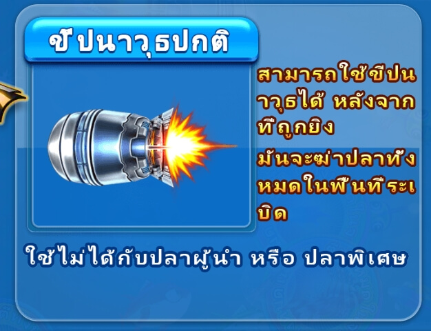Ocean Lord สล็อตค่าย Askmebet