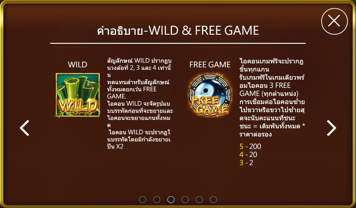 Pandaria Askmebet สมัครสมาชิก