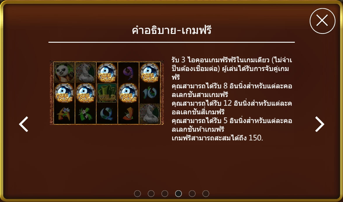 Pandaria Askmebet เครดิตฟรี
