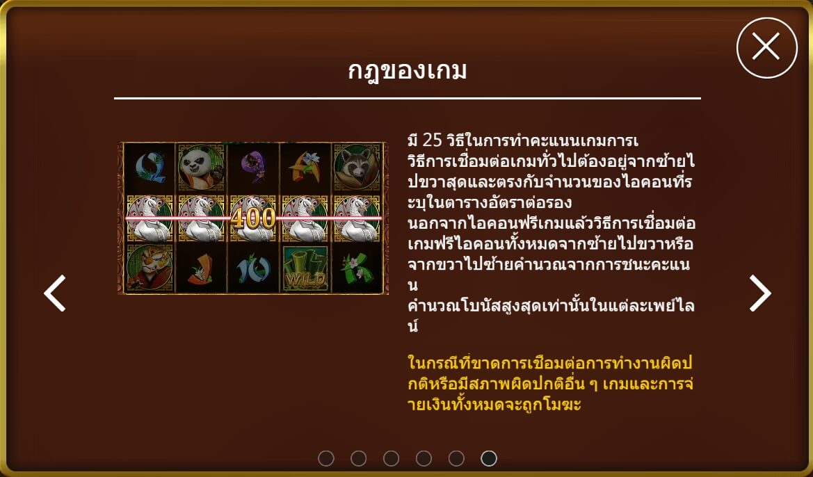 Pandaria สล็อตค่าย Askmebet