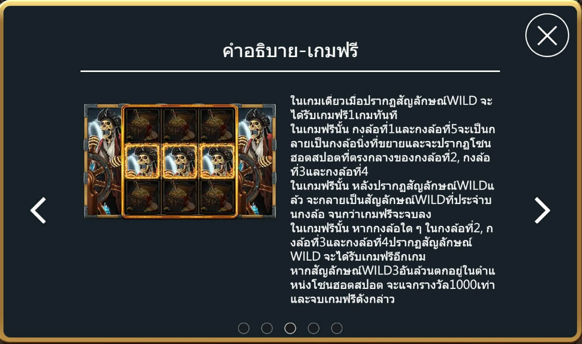 Pirate King Askmebet เครดิตฟรี Pirate King Askmebet เครดิตฟรี