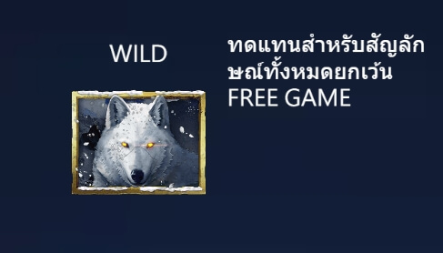Wolf Legend Askmebet สมัครสมาชิก Wolf Legend Askmebet สมัครสมาชิก