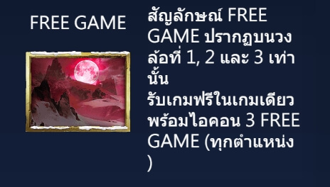 Wolf Legend Askmebet เครดิตฟรี Wolf Legend Askmebet เครดิตฟรี