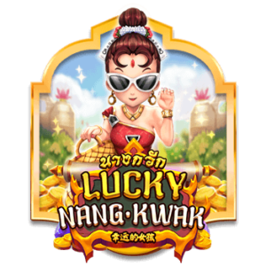 Lucky Nangkwak AMBSLOT บนเว็บ slotxo เว็บตรง