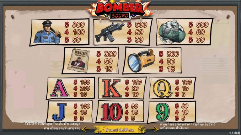 Bomber Squad Simple Play สมาชิกใหม่ slotxo119