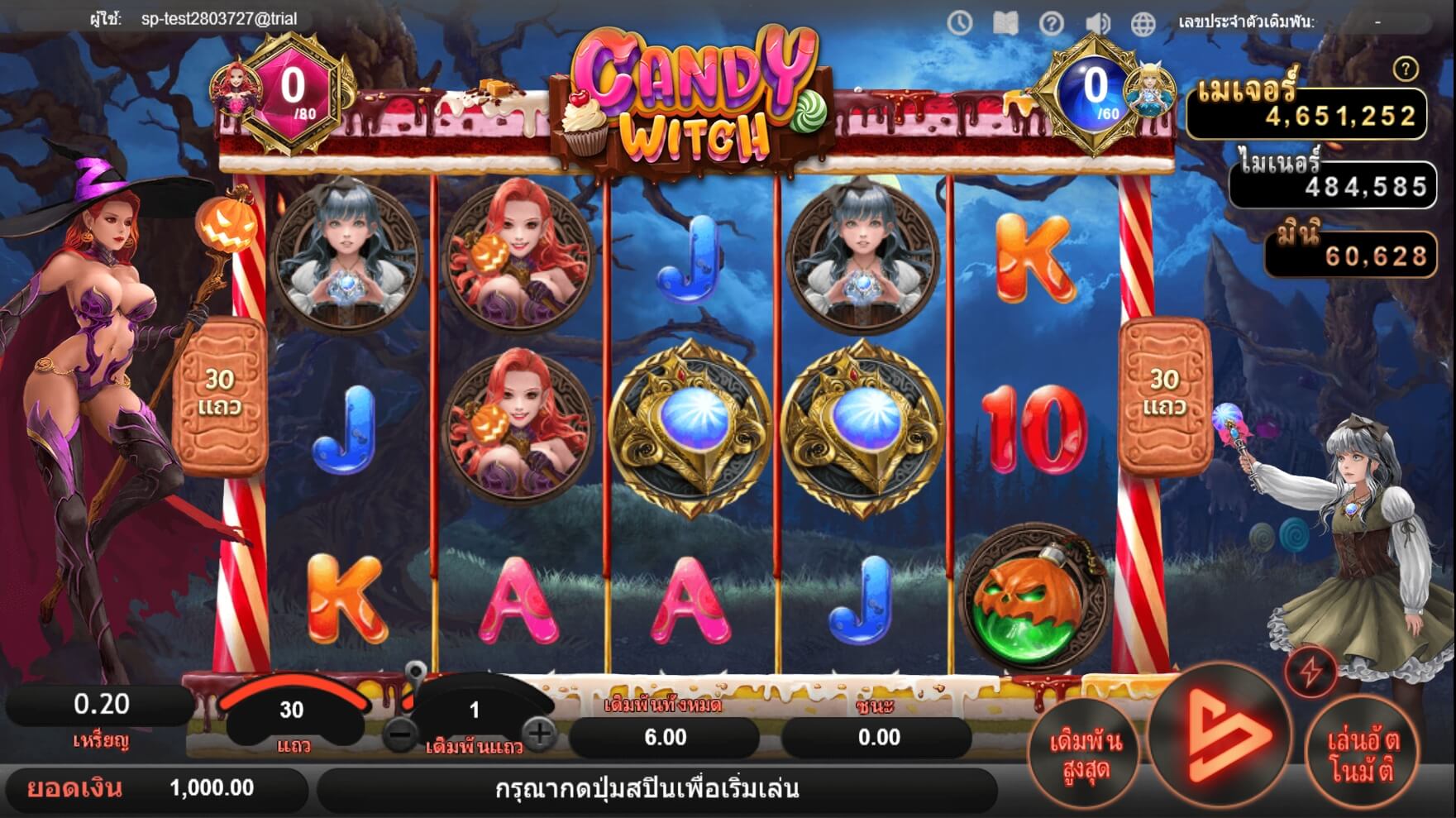 Candy Witch Simple Play เครดิตฟรี slotxo119