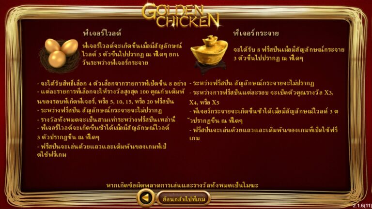 Golden Chicken Simpleplay ดาวน์โหลด slotxo119