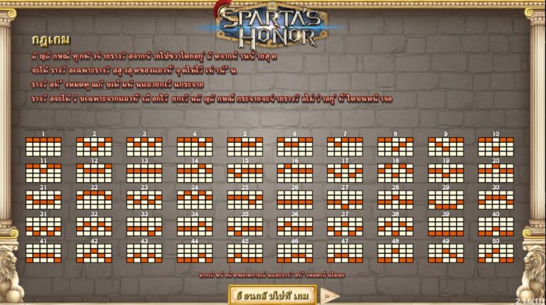 Spartas Honor Simple Play เว็บตรง slotxo119