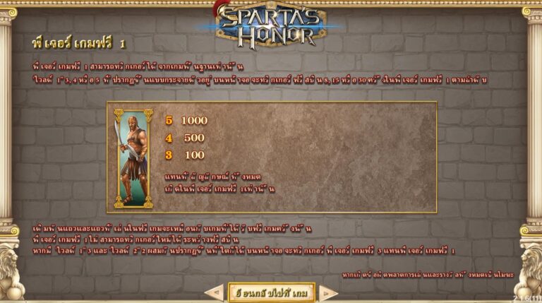 Spartas Honor Simpleplay แจกฟรี slotxo119