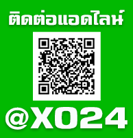ติดต่อ SLOTXO