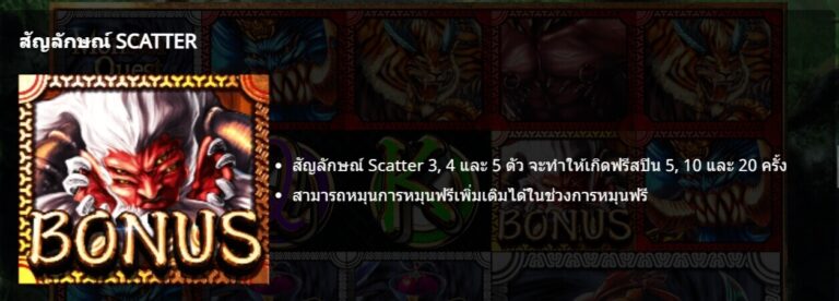 Monster Quest Gamatron เล่นสล็อต xo slotxo119