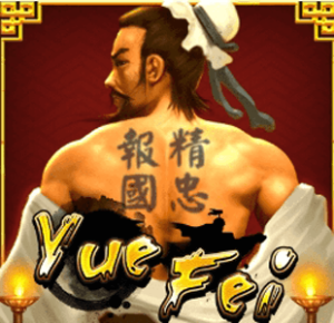 Yue Fei KA gaming xo เครดิตฟรี slotxo119