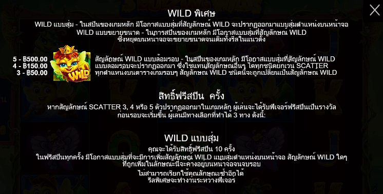 3 Buzzing Wilds™ PRAGMATIC PLAY เล่นผ่านเว็บ SLOTXO เว็บตรง