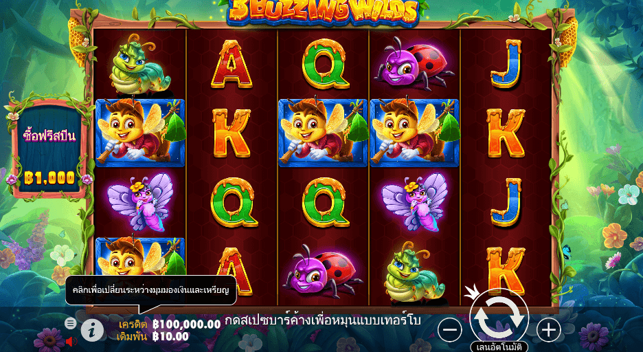 3 Buzzing Wilds™ สล็อต PRAGMATIC PLAY เว็บตรง XOSLOT