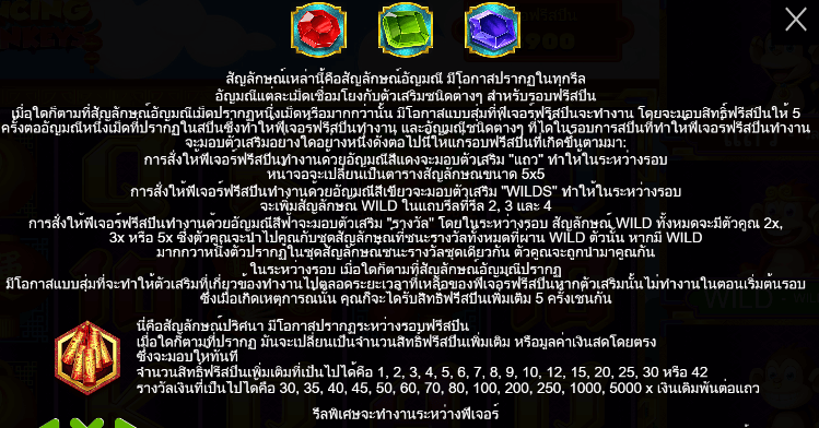 3 Dancing Monkeys PRAGMATIC PLAY เล่นผ่านเว็บ SLOTXO เว็บตรง
