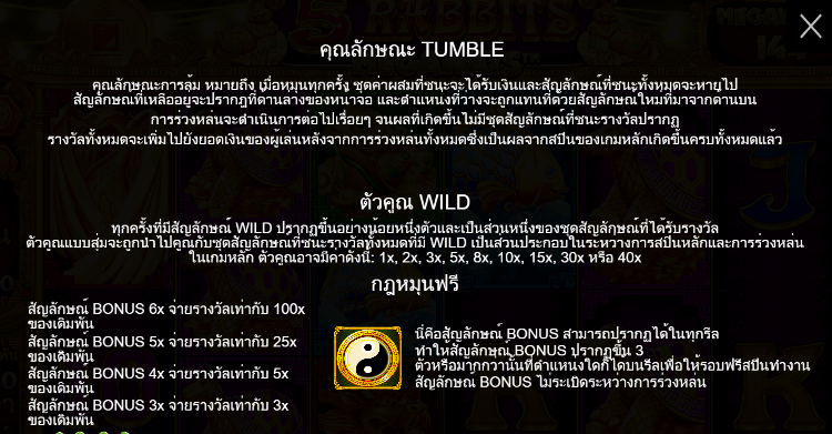 5 Rabbits Megaways PRAGMATIC PLAY เล่นผ่านเว็บ SLOTXO เว็บตรง