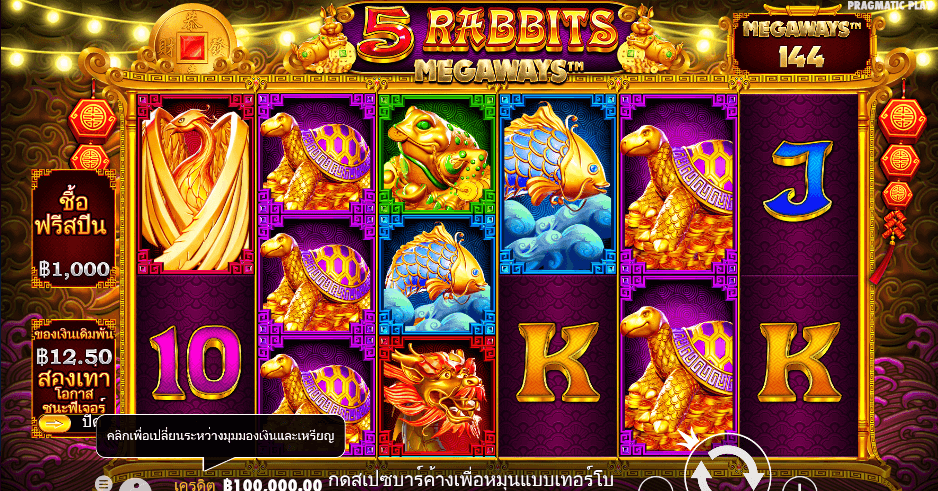 5 Rabbits Megaways สล็อต PRAGMATIC PLAY เว็บตรง XOSLOT
