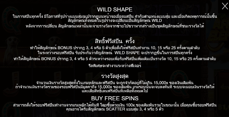 African Elephant PRAGMATIC PLAY เล่นผ่านเว็บ SLOTXO เว็บตรง