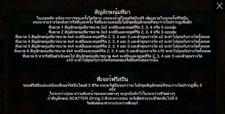 Aztec Blaze PRAGMATIC PLAY เล่นผ่านเว็บ SLOTXO เว็บตรง